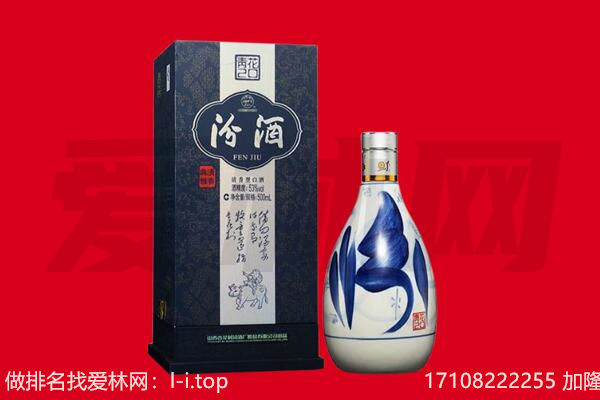 苏州市吴江回收汾酒.jpg